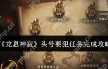 龙息神寂头号要犯逃课流打法 三分钟速通双形态BOSS