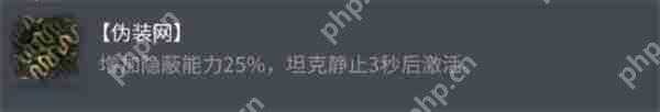 坦克世界AMR P.103隐藏配件曝光 量子级伪装瞬移流