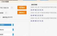 基于.NET WinForm开发的一款硬件及协议通讯工具