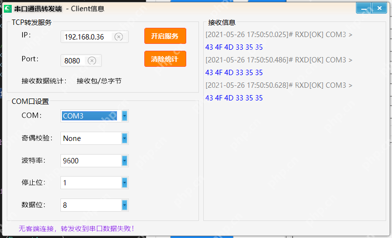 基于.NET WinForm开发的一款硬件及协议通讯工具