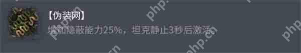 坦克世界AMX ELC bis配件终极指南：潜行专家的战场装备