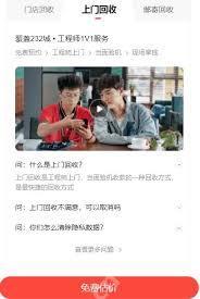 转转为何取消上门回收服务