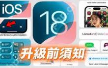 升级iOS18后如何隐藏敏感程序