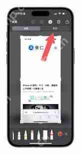 iPhone长截图功能