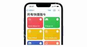 iOSiPadOS17快捷指令新增操作有哪些