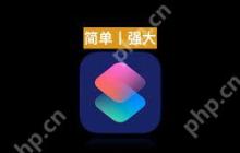 iOSiPadOS17快捷指令新增操作有哪些