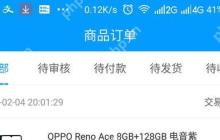 得物发货慢如何投诉