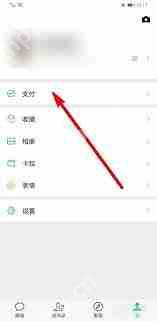 微信服务页面在哪设置