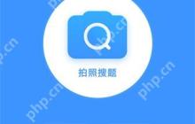 小猿口算如何拍照出答案