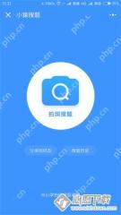 小猿口算如何拍照出答案