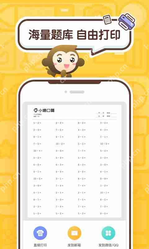 小猿口算如何拍照出答案