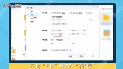 手机百度网盘加速券使用方法