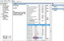 Win10开始菜单无法打开怎么办