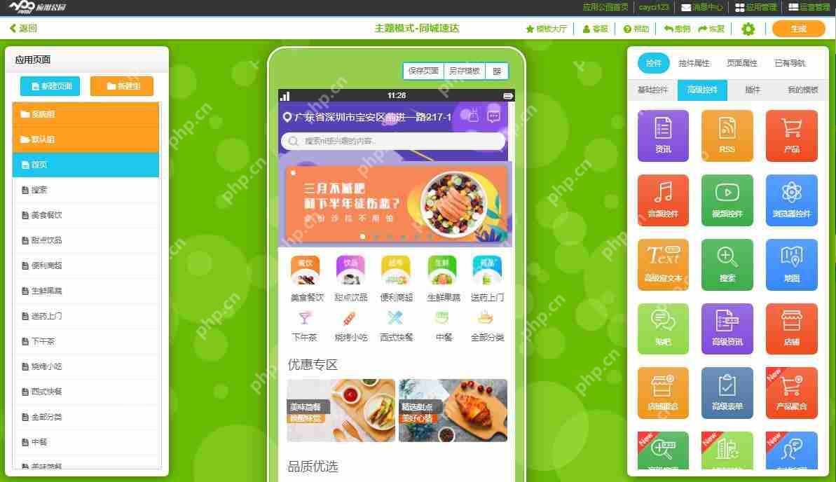 物联网开发公司报价一般是多少？