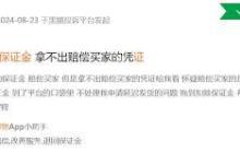 得物不退保证金怎么办