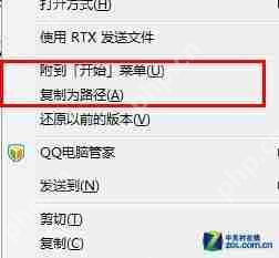 Win7系统中必需记住的14个常用快捷键