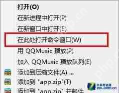 Win7系统中必需记住的14个常用快捷键