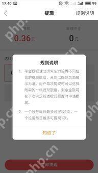 快手极速版怎么解除账号绑定