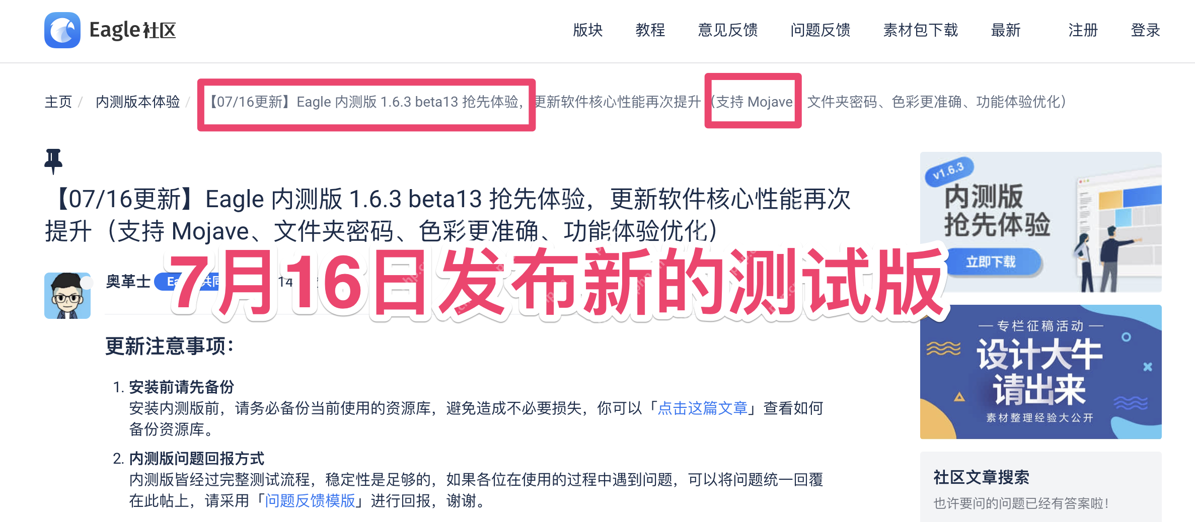 Eagle 自带爬虫功能的图片数据库
