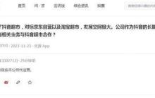 超市如何入驻抖音成为商家