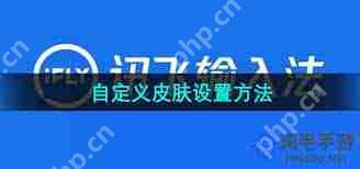 steam自定義輸入法皮膚下載