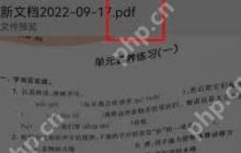 扫描全能王如何将文件转成PDF