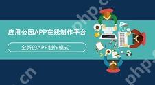 软件快速开发平台:不用编程快5分钟自己制作App,附教程