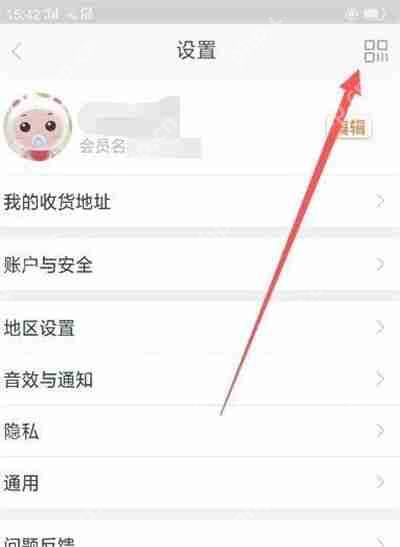 淘特二维码怎么打开