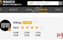 得物客服专员投诉方法是什么