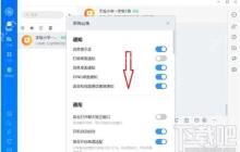钉钉如何在手机上退出电脑端登录