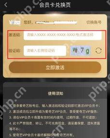 爱奇艺充值激活码