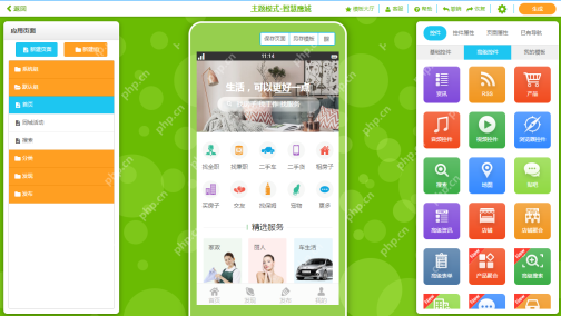 同城生活app开发创业赚钱
