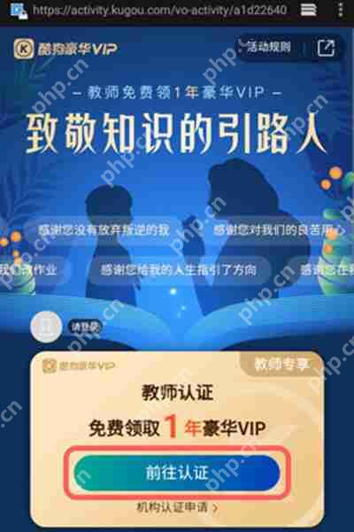 酷狗教师怎么领取一年会员