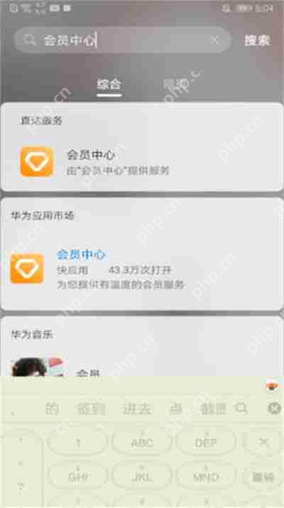 华为手机如何查询激活时间