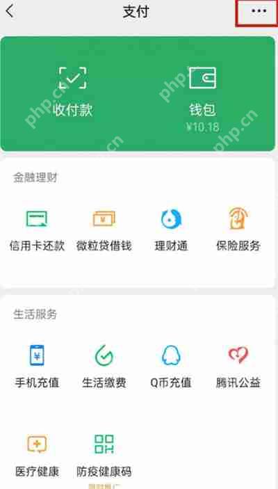 微信怎么添加城市服务