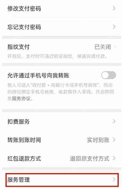 微信怎么添加城市服务