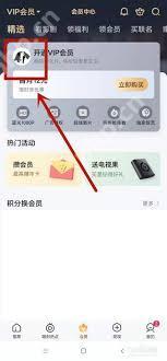 爱奇艺如何登录他人会员