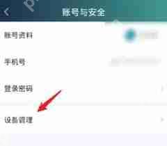 爱奇艺如何登录他人会员