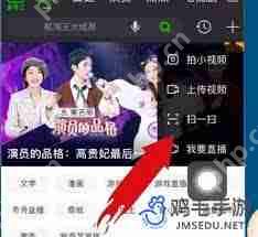 爱奇艺如何登录他人会员