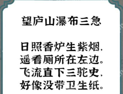进击的汉字古诗填空怎么过-古诗填空通关攻略