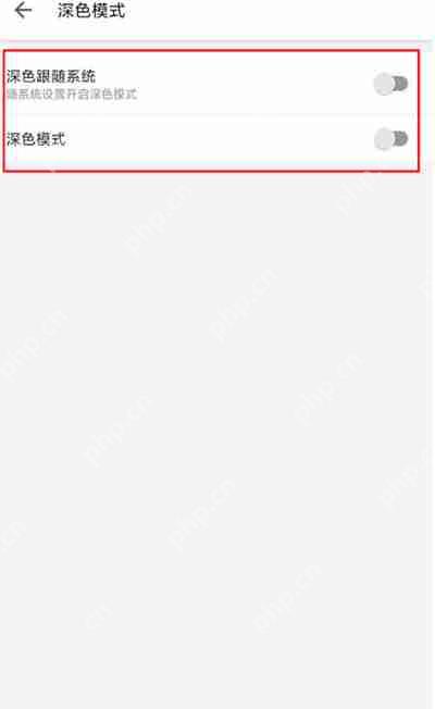 哔哩哔哩深色模式开启方法