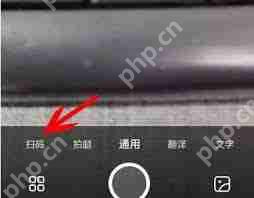 夸克浏览器的二维码扫描功能在哪-夸克浏览器扫二维码功能位置介绍 - php中文网