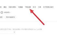 网易云音乐如何清理消息