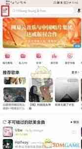 网易云音乐如何清理消息