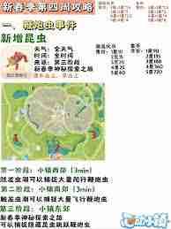 心动小镇春野令限定虫在哪抓-心动小镇春野令限定虫的捕捉地点
