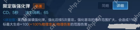 王者荣耀莱西奥是什么英雄-莱西奥技能介绍