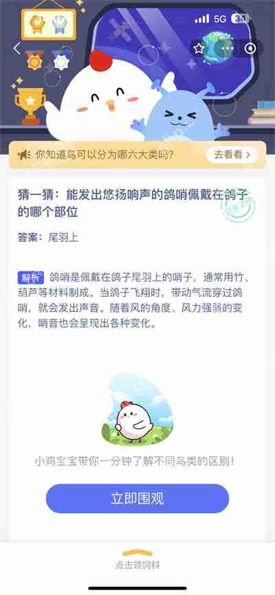 支付宝蚂蚁庄园7.26日答案是什么