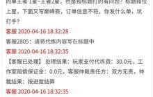 得物实习文案怎么投诉