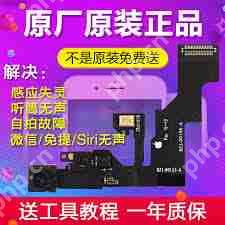 苹果6sp前置摄像头更换步骤