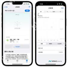 iOS17新功能如何记录心情